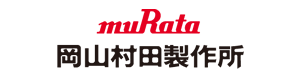 株式会社岡山村田製作所